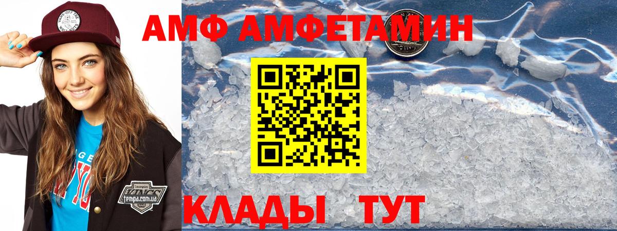 Качканар  Амфетамин  Вход с VPN  АМФЕТАМИН VHQ 
