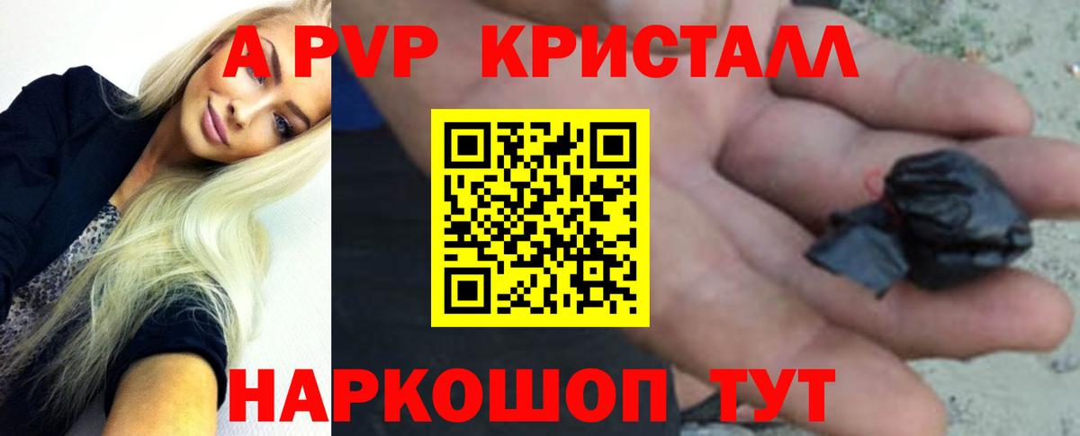 Качканар  Alfa_PVP СК КРИС  Вход с VPN  A PVP СК  APVP  Alpha-PVP мука 