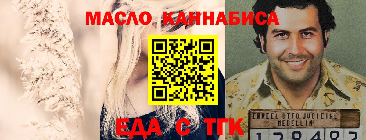 Печенье с ТГК конопля  Вход с VPN  Качканар 