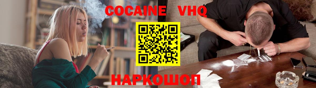 COCAIN Эквадор  Вход с VPN  Качканар 