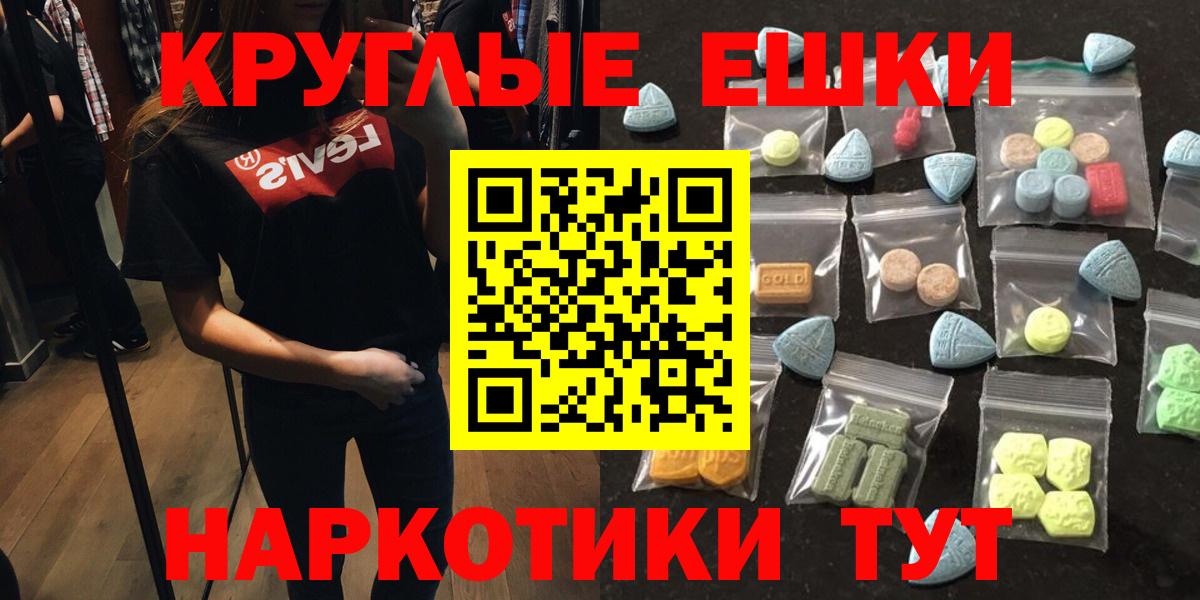 Экстази  Вход с VPN  Экстази круглые  Качканар  Ecstasy louis Vuitton 
