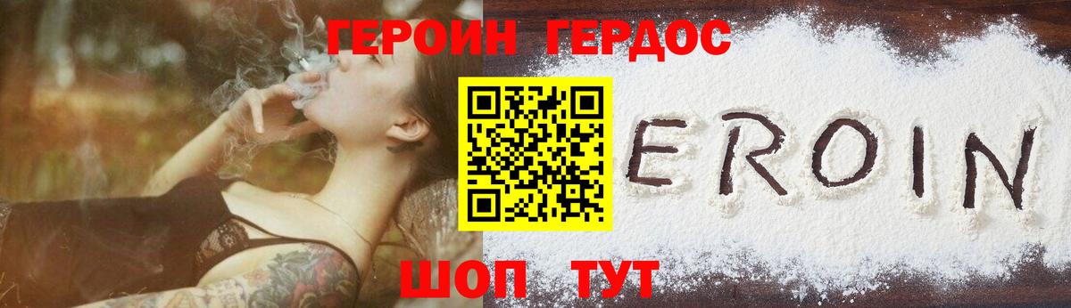 Качканар  Героин белый  Вход с VPN 