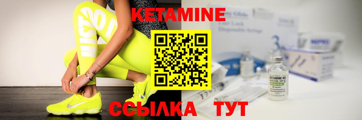 Кетамин VHQ  Вход с VPN  Качканар 