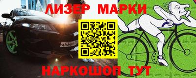 спиды Бийск