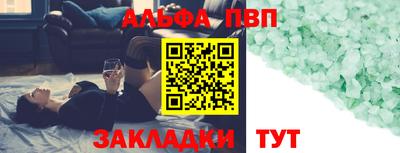 спиды Бийск