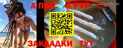 спиды Бийск