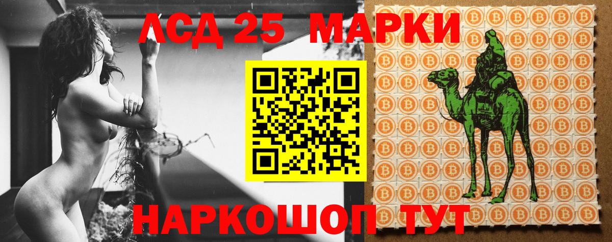 Качканар  ЛСД экстази кислота  LSD-25 экстази ecstasy  Вход с VPN 