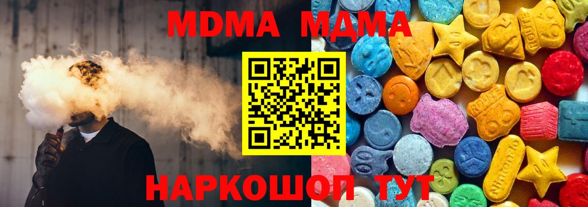 МДМА кристаллы Качканар