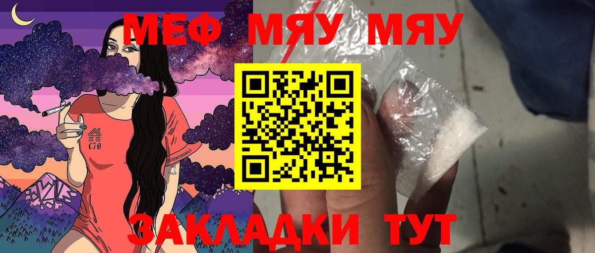 Качканар  Меф  Вход с VPN  Меф мяу мяу  МЕФ  Меф VHQ 