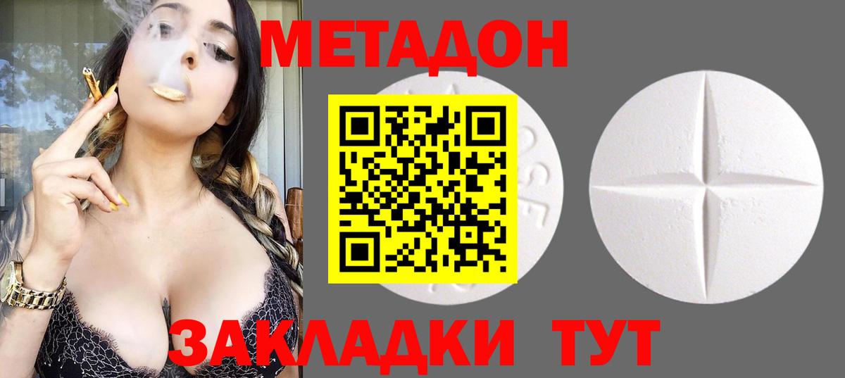 сайты даркнета наркотические препараты  Вход с VPN  Качканар  Метадон белоснежный  Метадон мёд 