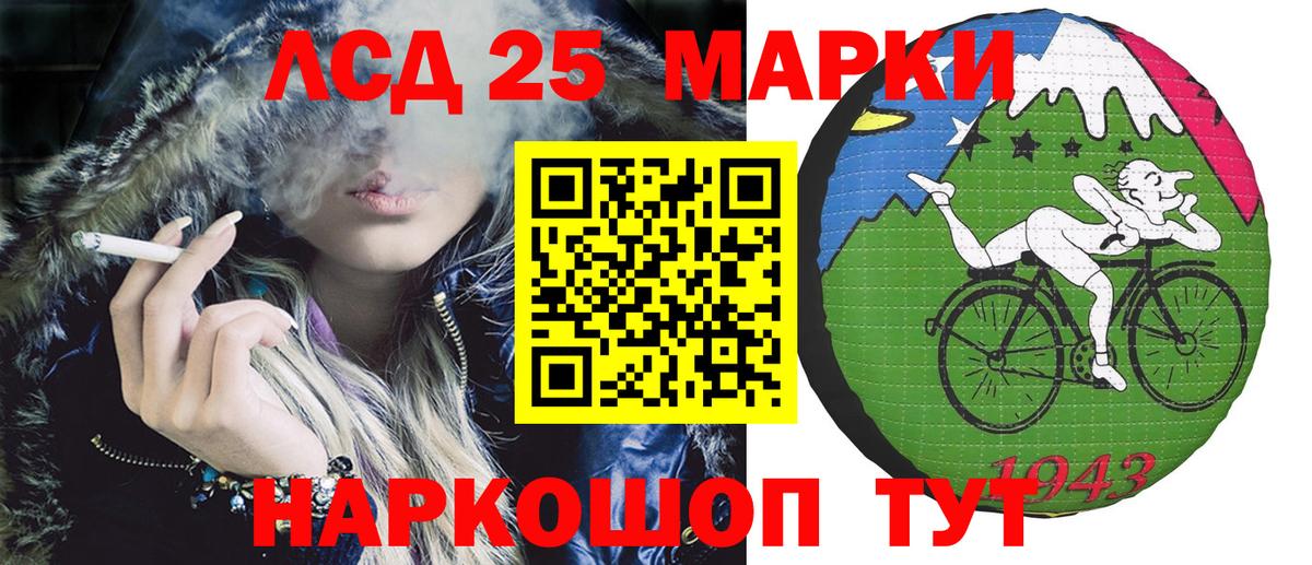 Качканар  Марки 25I-NBOMe 1,8мг  Вход с VPN  Марки 25I-NBOMe 1,8мг 