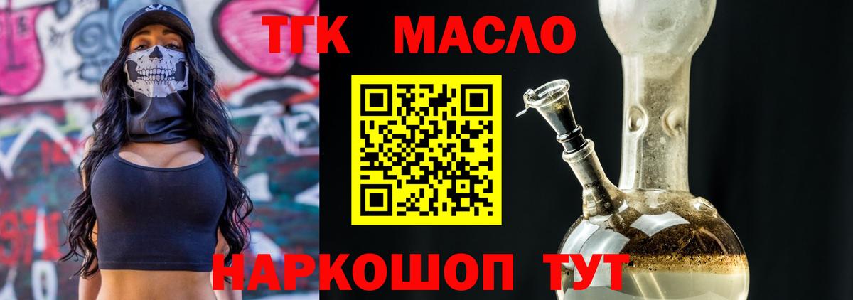 Качканар  Дистиллят ТГК концентрат  Вход с VPN  Дистиллят ТГК вейп с тгк 
