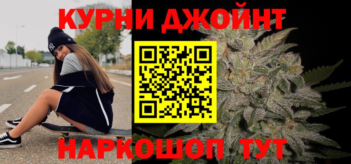 Качканар  Канабис LSD WEED  МАРИХУАНА MAZAR  Каннабис семена  Вход с VPN  Каннабис AK-47 